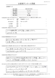 細かなコンセント部分や配線部分もすごく綺麗に施工してもらいました。作業時間もとてもスピーディーでした！