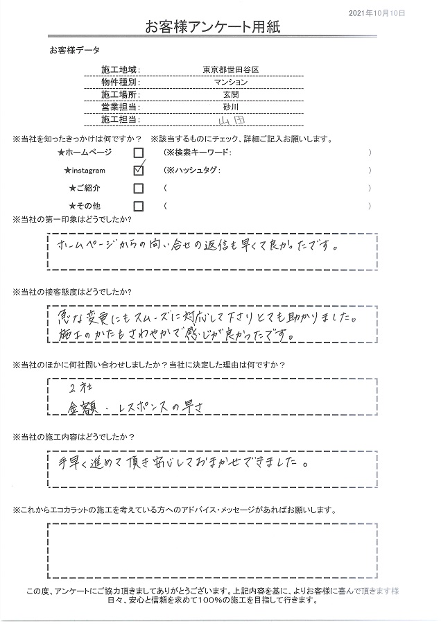 急な変更にもスムーズに対応してもらえ助かりました。手早く進めてもらい安心してお任せできました！