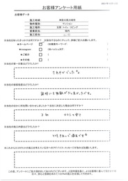 決め手は口コミと価格の安さ、施工もとてもきれいで満足です！！