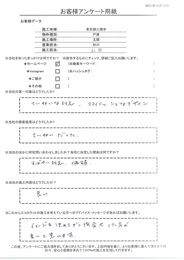 印象は丁寧な対応、素早い対応と価格が決め手！