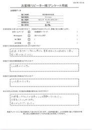 前回、大変きれいに貼ってもらい営業担当の説明も丁寧で安心感があったのでリピートしました！