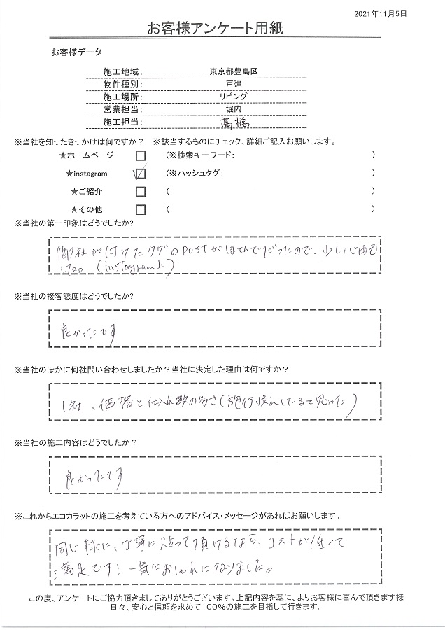 価格と施工数の多さが決め手、施工内容も良かったです！