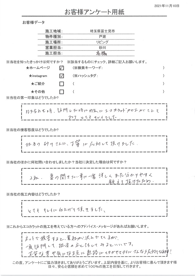 不安な事や気になる点に的確にセタガヤスタイルなら対応してくれます！！