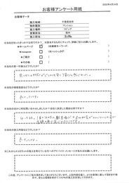 見積の対応がどこよりも早く丁寧だと感じました。決め手は金額面で安心できたところです！