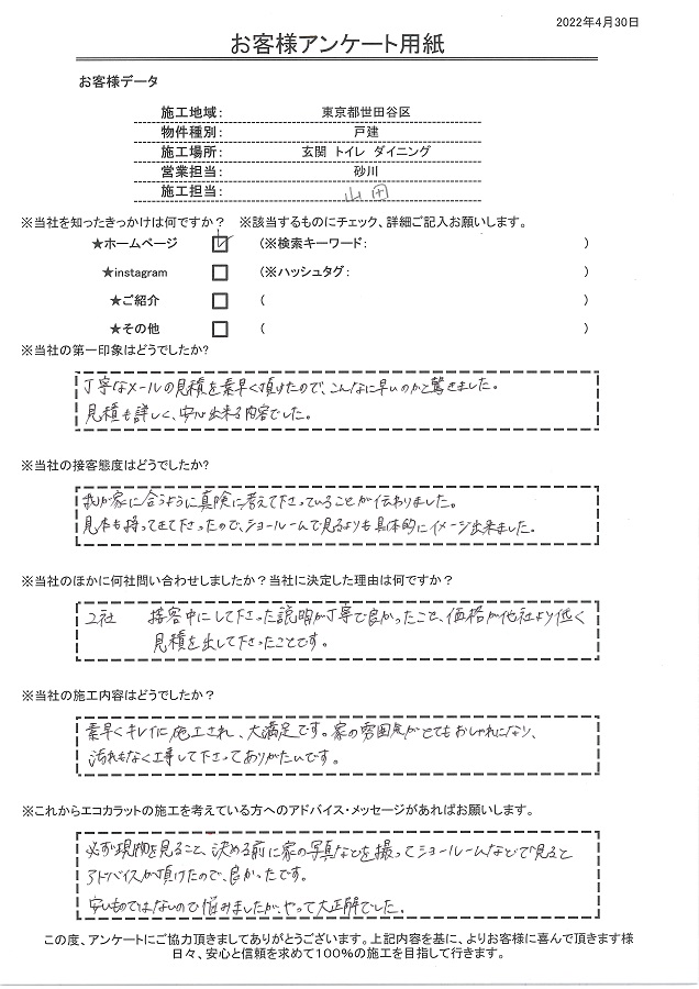 決める前に室内の写真を撮ってショールームでアドバイスもらえ良かったです。安いものではないので悩みましたが施工して大正解でした！！