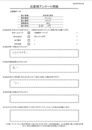 第一印象はHPが見やすい。接客対応も良かった！