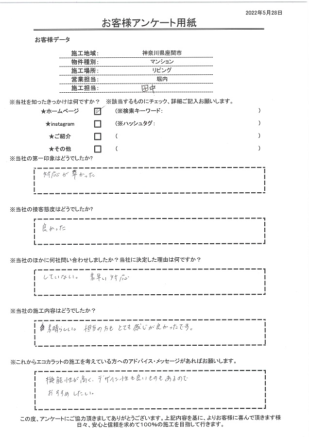 エコカラットの機能性が高く、デザイン性も良いのでおすすめしたい！！