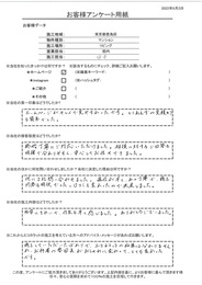 返信が早く丁寧で施工内容も明快でした。口コミも良かったのが決め手です！