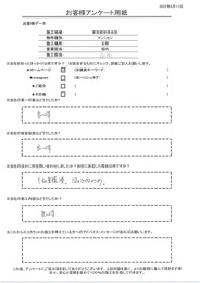 接客、印象、施工内容全て良いです！