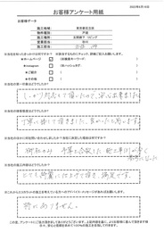 しっかり対応して頂いたので安心できました。予算と合致し、施工事例が多く参考になった点が決め手です！