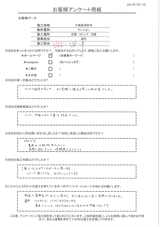 丁寧に仕上げてもらえたと思います。イメージ通りでした、ありがとうございます！！