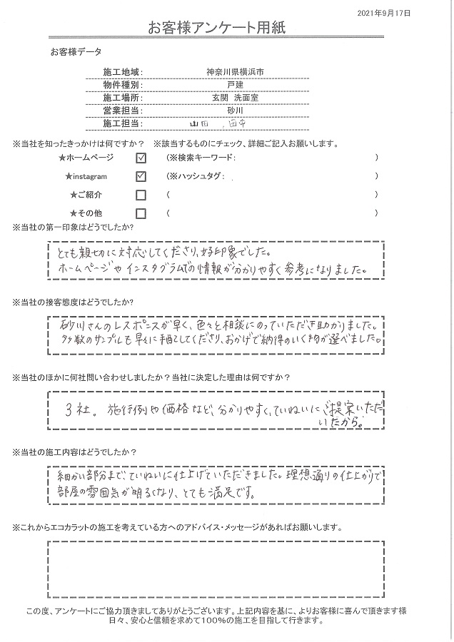 とても親切に対応してもらえ好印象、HPやインスタでの情報が分かりやすく参考になりました！