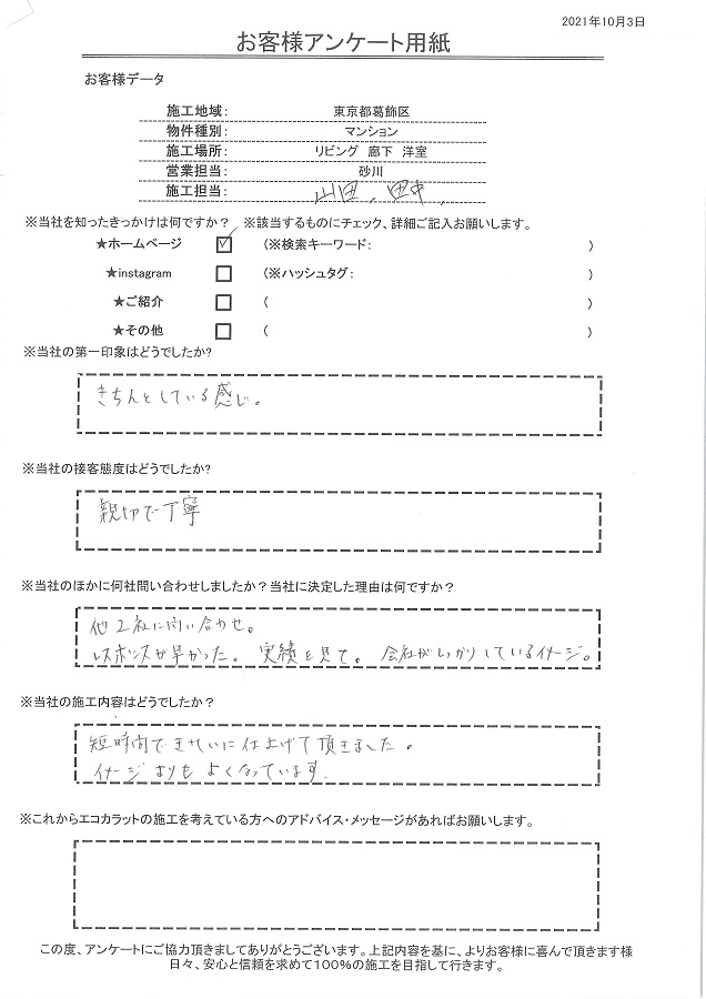 2社問い合わせして、レスポンスの良さと実績をみて決めました！会社がしっかりしているイメージ！