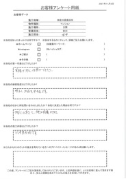 実績が多く信頼ができそうでした。対応の早さと施工実績の多さが決め手です！