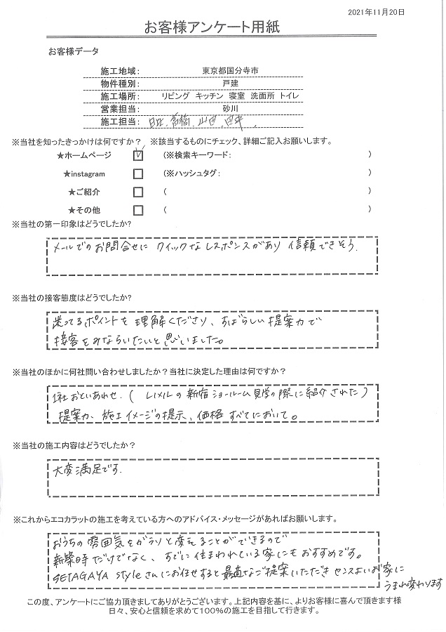 お家の雰囲気がガラリと変えることができるので新築時だけでなく既に住まわれている家にもおすすめです！！