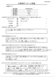 事前相談や価格、施工内容もとても満足です。見積もりの対応も早くセタガヤスタイルにお願いして本当に良かったです！