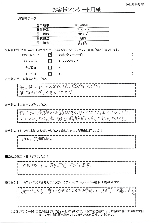 施工例を見て安心できる施工店に依頼した方が良いと思います。施工内容も綺麗でした、ありがとうございます！