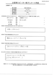 お願いしやすかったのでエコカラット工事を追加リピート依頼しました。改めてキレイに施工してもらい満足です！