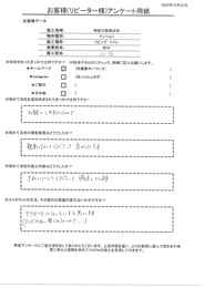 お願いしやすかったのでエコカラット工事を追加リピート依頼しました。改めてキレイに施工してもらい満足です！