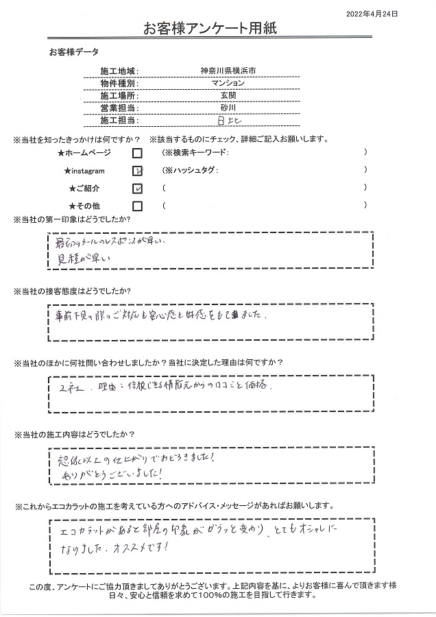 エコカラットがあると部屋の印象がガラッと変わり、とてもオシャレになりました。オススメです！