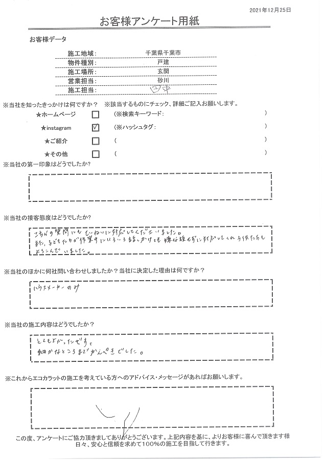 とても良かったです、細かなところまでかんぺきでした！