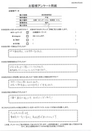 エコカラットを施工して良かったです。雰囲気が変わり高級感が出てオススメです！