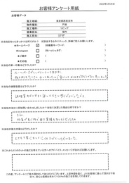 ホームページがしっかりしていて見やすく、施工例もたくさんのっていたので安心してお任せできそうかなと思いました！