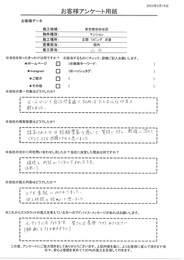 ホームページで感じた印象通り社内はアットホームな印象を持ちました。経験豊富で質問に対し的確に答えてもらいとても信頼できました！