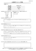 たくさんの施工事例がHPにアップされており技術力の高さを感じました、とても綺麗に仕上げてもらい満足です！