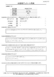 たくさんの施工事例がHPにアップされており技術力の高さを感じました、とても綺麗に仕上げてもらい満足です！