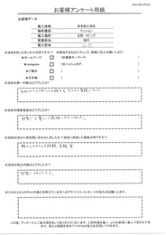 会社としてエコカラットの施工をたくさん実施している印象、接客も非常に丁寧に説明してもらえました。