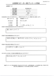 以前も利用し、改めて施工内容はとても満足です。エコカラットの生活も見た目の変化があってお洒落になりました！