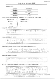 ホームページに施工事例がたくさんあり、価格も明確なため安心して相談ができると思いました。とても綺麗に仕上げてもらい本当にありがとうございました！