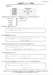 施工実績が多く信頼できるイメージで細かい納まりも丁寧に施工してもらい良かった。是非セタガヤスタイルで施工をオススメします！