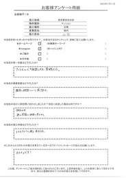 アットホームで親身に相談にのってもらいました。施工もとてもキレイに施工してもらいました。エコカラット、オススメです！