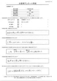 丁寧でわかりやすいアドバイスも有難い。SNSで情報収集するよりもプロに聞くのが一番です！