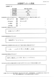 洗練されている印象で接客対応の距離感がちょうど良かった。要所で確認してもらいながら手早く施工してもらいました！