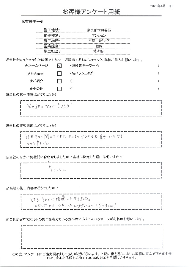 相談も色々聞いてくれたくさんサンプルも見せてもらえとても良かった。リビングのストーングレースがお気に入りになりました！