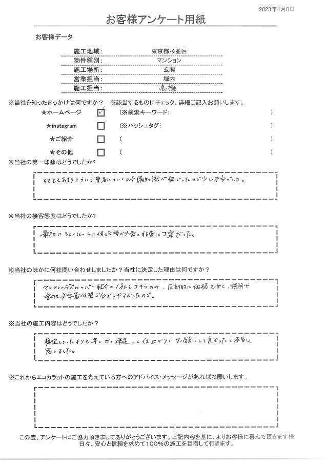 業者について知識が無かったので少し不安でしたが、想定していたよりも早く満足いく仕上がりでお願いして良かったと本当に思いました。