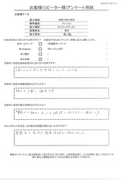 以前も施工をお願いしました。入居してからずっとお世話になっているのが追加の決め手です！