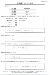 とても丁寧で好印象でした。施工内容もとてもキレイで良かったです！