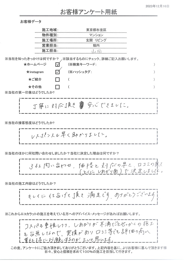 コスパも重視しつつ施工が不満だと台無しなので実績があり口コミ等、評価の高い業者にお願いするのが良いと思います！