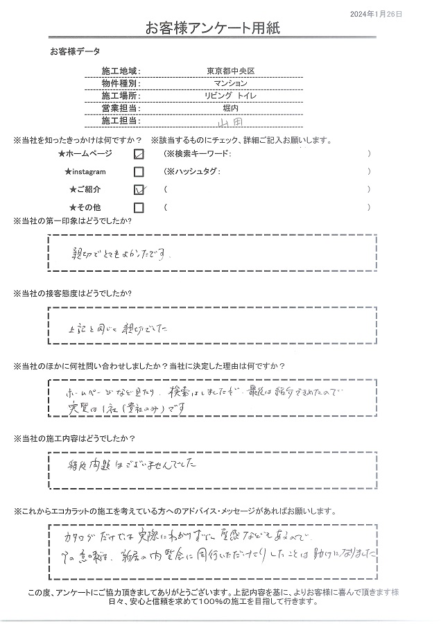 カタログだけでは材質、質感などわかりずらいので内覧会同行は助けになりました！