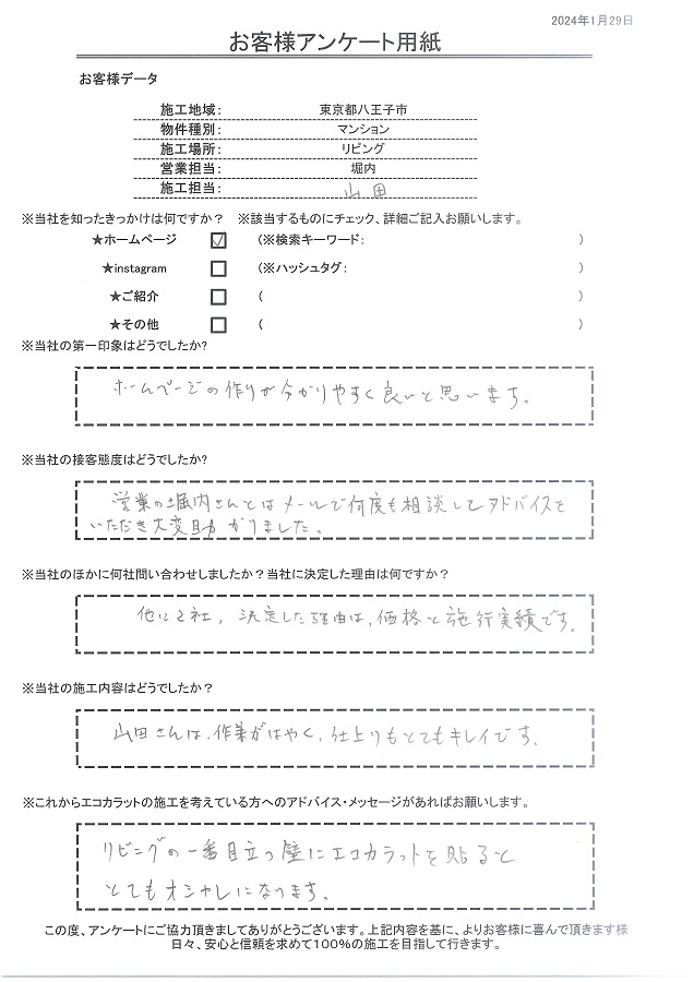 決定した理由は価格と施工実績です。リビングの一番目立つ壁にエコカラットを貼るととてもオシャレになります！