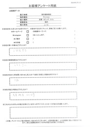 第一印象は経験が豊富そう。接客とても良く、施工内容も大変満足しています！