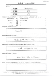 ご友人からの紹介。親切な対応でお願いできて良かったです。金額と紹介者からの口コミが決め手です！