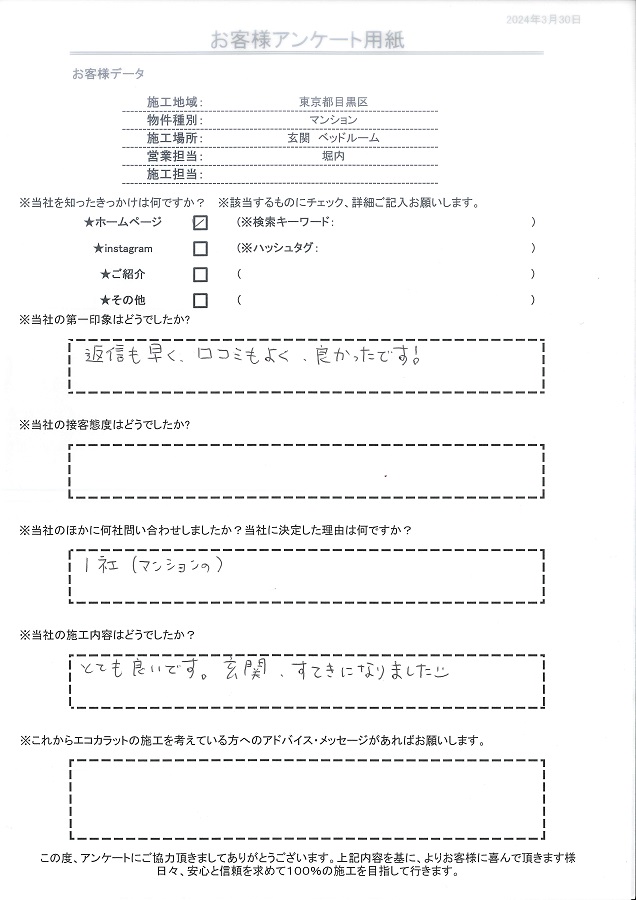返信も早く口コミもよく、良かったです！玄関素敵になりました！