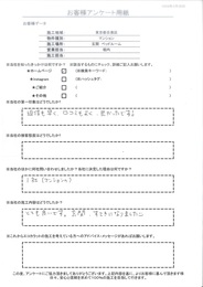 返信も早く口コミもよく、良かったです！玄関素敵になりました！