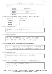 施工中も物の整理整頓がされていて、服装も清潔。スリッパ持参など全体的に丁寧。エコカラット施工はDIYではなくプロに任せるべき！