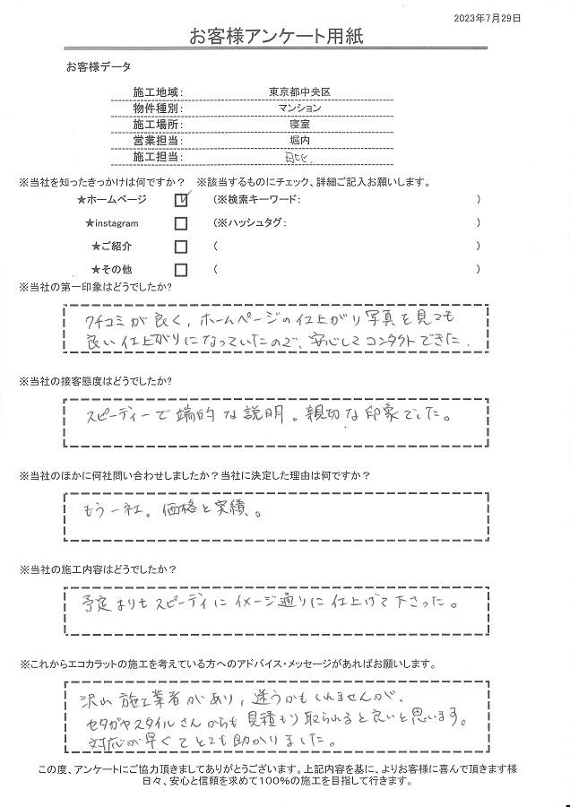 沢山施工業者があり迷いますがセタガヤスタイルからも見積りを取られると良いと思います。対応が早くとても助かりました！